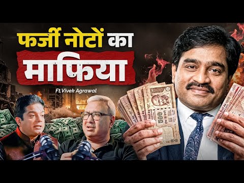 Fake Currency Scam Exposed | Vivek Agrawal | Praksh Bhardwaj | The Viral talks