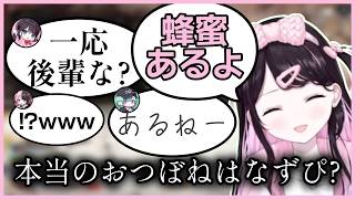 本当のおつぼねを見せにきた花芽なずな【花芽なずな/ぶいすぽっ！/切り抜き】#花芽なずな #ぶいすぽ #切り抜き