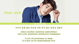Eric Nam(에릭남)– Honestly… (솔직히) Lyrics (Color Coded Lyrics_Ham_Rom_Eng)