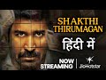 Shakthi Thirumagan Hindi Dubbed Now Streaming On Jio Hotstar Trailer Explained In Hindi