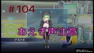 実況#104:デジモンストーリー サイバースルゥース ハッカーズメモリー
