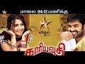 Kariyavadhi Tamil Dubbed Movie காரியவதி New Telugu Movie In Tamil Dubbed Tamil Dubbe