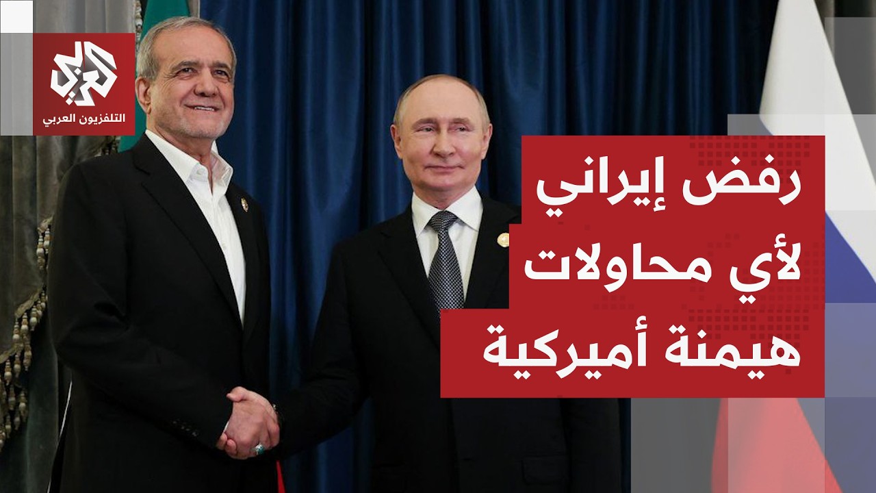 ترقبٌ في إيران لموقف من تصريحات ترمب وتهديده بفرض حصار بحري على مضيق هرمز