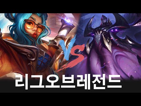 Zeri  BelVeth  Aphelios  | LOL Patch 12.12 | Korea Challenger Match |  코리아 챌린져 매치 | # 658