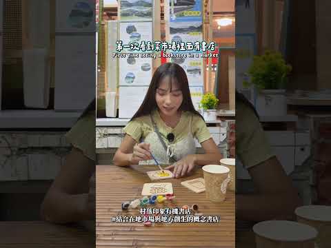 【城鄉尋味號x我是Haven】超特別的解謎遊戲!直擊水里在地人的真實日常|集集廊帶村落印象