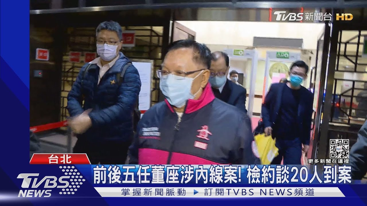 國產建材涉內線案！國賓影城董座父子交保