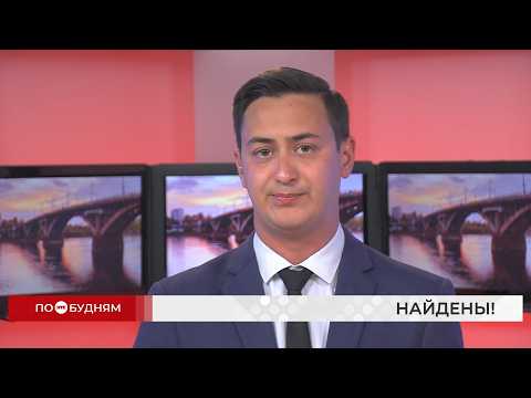 Новости ПО БУДНЯМ 05.08.2026