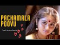 Pachamala Poovu Song |Tamil Heroine special | Kizhakku Vaasal | SPB | Ilaiyaraaja| Karthik, Revathi