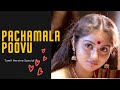 Pachamala Poovu Song Tamil Heroine Special Kizhakku Vaasal SPB Ilaiyaraaja Karthik Revathi