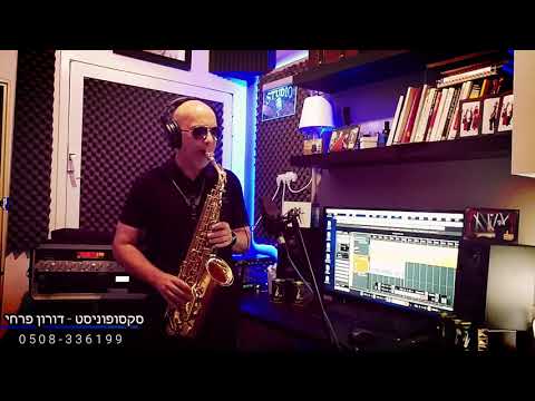 M-Funk Michael Lington | Doron Farhy - Saxophone (Cover)