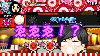 [太鼓の達人イエローver]1カ月遅れでよくでる15300をやってみた「ゆっくり実況」