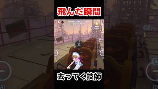 ハンターが飛んだ瞬間に去ってく技師が神ゲーすぎたｗｗｗ【第五人格】【IdentityV】