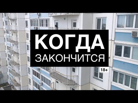 HomeRock – Когда закончится
