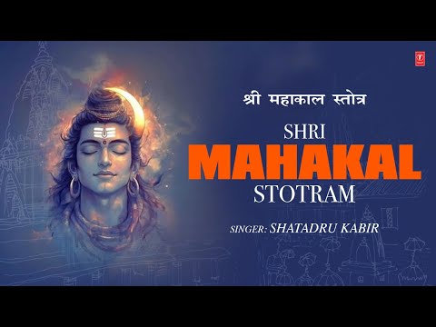 Shri Mahakal Stotram — watch video