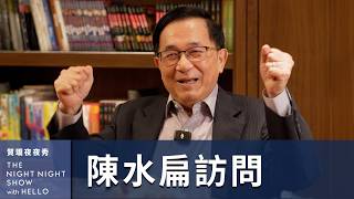 [討論] 為何沒人再在乎阿扁要抓去關？