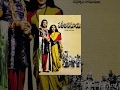 Sati Anasuya Full Length Telugu Movie NTR Anjali Devi Jamuna