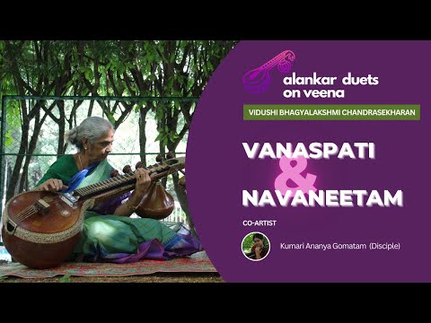 Vanaspati & Navaneetam | Alankar Duets on Veena - 03 | Vidushi Bhagyalakshmi Chandrasekharan