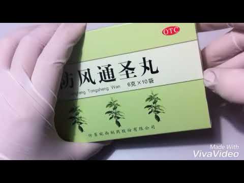 Фан Фэн Тун Шэн Вань  ФПЭ 0161  Fang Feng Tong Sheng Wan  防风通圣丸  5элементов  5elementov