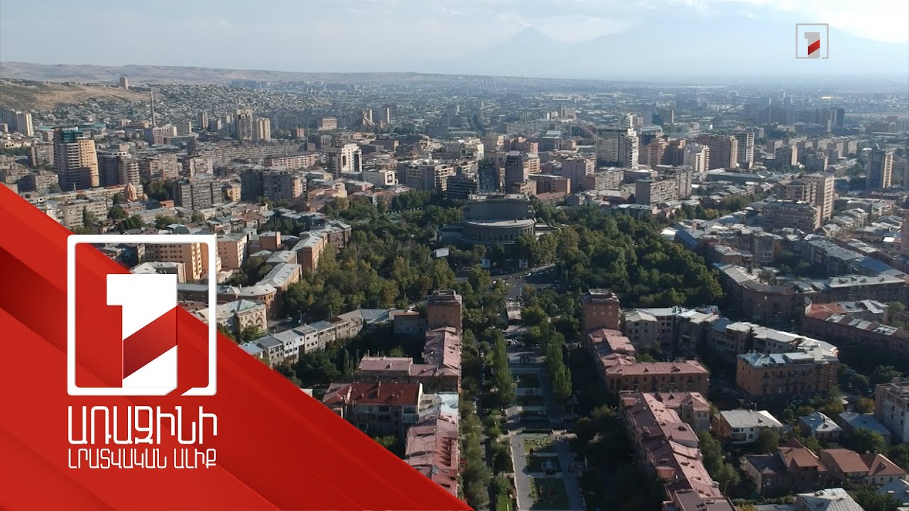 Միջազգային ֆինանսական կառույցները նվազեցնում են երկրների տնտեսական աճի կանխատեսումները