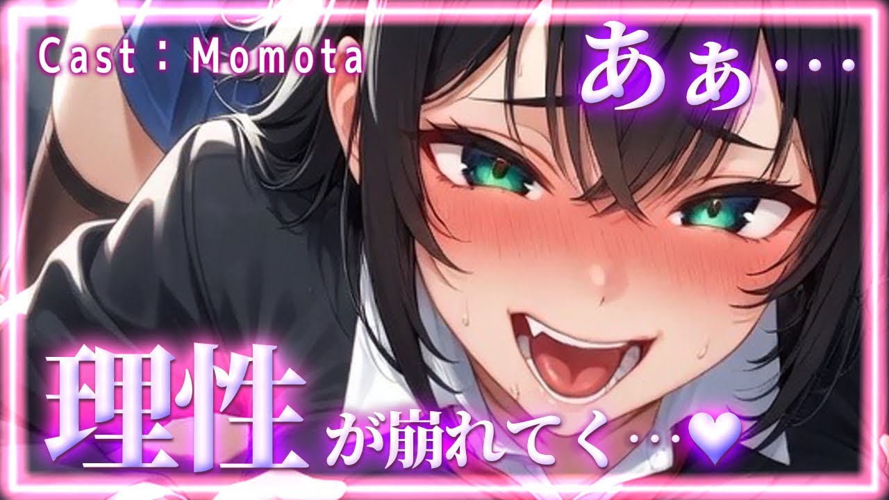 あっ…ちょっとヤバい…はぁ…はぁ…先輩って力弱いんですね…♥【逆レ/低音ボイス/男性向け/シチュエーションボイス】