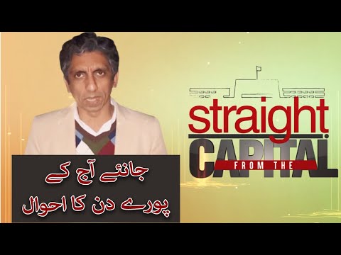 General Asim Munir appointed as new Army Chief | Straight from the Capital
