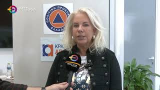 ΣΕ ΕΠΙΦΥΛΑΚΗ ΓΙΑ ΝΕΕΣ ΚΑΤΑΙΓΙΔΕΣ ΣΕ ΒΟΛΟ ΚΑΙ ΜΑΓΝΗΣΙΑ 13 10 2026
