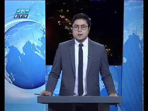 রাত ০১টার সংবাদ || ০১ সেপ্টেম্বর ২০১৯
