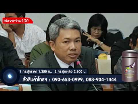 คลิกเพื่อดูคลิปวิดีโอ