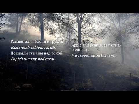 Soviet Patriotic Song - Катюша (Katyusha) (A Tribute to the Alexandrov Ensemble)