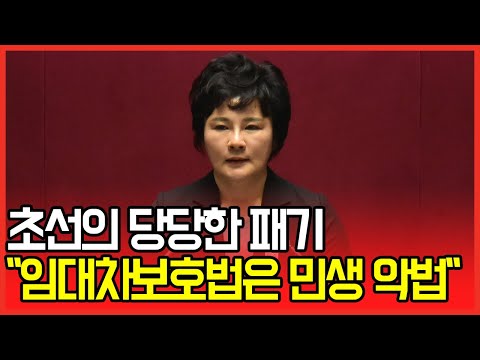 법사위 열기도 전에 '전월세법 처리'... 이게 민주주의냐