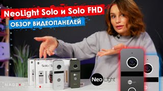 NeoLight SOLO FHD Silver - відео 1