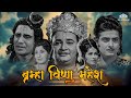 कहानी ब्रम्हा विष्णु महेश के शक्तियो�
