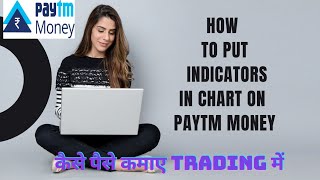 HOW to put Indicators on Chart in Paytm money for Intraday Trading #intradaytrading #chartanalysis