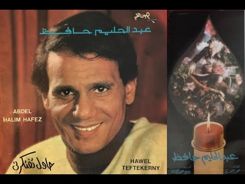 89 - Son Dilek | حاول تفتكرنى ( Hawel Teftekerny )