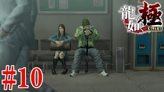 龍が如く 極 六章 #10