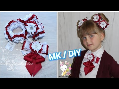 МК Оригинальный комплект в школу / Мастер-класс канзаши/ DIY