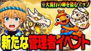 🔴卵を盗むマップ管理者イベントで奇跡を起こす！新イベントが始まる！【ブレインロット】【フォートナイト】