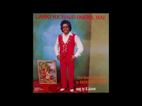 Harridath Jairam And His Friend's - Ye Disco Kiahai