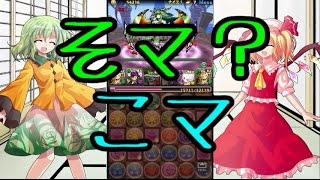 【パズドラ】こいしとフランのパズドラ日記♡4週目【ゆっくり実況】