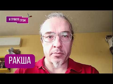 РАКША: "Полный провал!". Что происходит в РФ, что натворил Китай, Иран, Израиль, ДЕДЫ У ВЛАСТИ