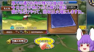 「DQモンパレ実況」ゆっくり達の最強パレード育成日記　魔元帥ゼルドラドが来ての1日1しもふり　7日目