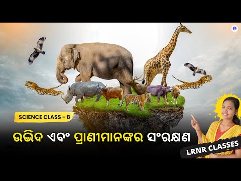 Udbhida O Pranimananka Sangrakhyana Class 8 Science Chapter 7 