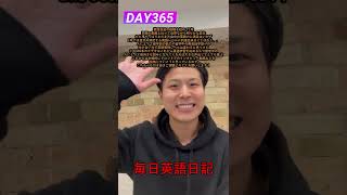 【day365】毎日英語日記を始めて1年！海外生活による英語力の変化 #shorts