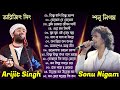 Best Of Arijit Singh | Bangla Lofi Song | Sonu Nigam | Bangla Adhunik gaan | Bangla Hits gaan 2024
