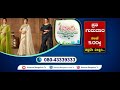 Naari Nimagondu Saree Saree Show Saree Quiz Show Tv Show Guess The Price