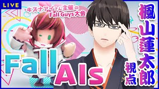 �� #FallAIs​ �� ���ƤΥ�������񤬤�Ф�ޤ��� ������ϡ��Ϻ ���� / FallGuys ��