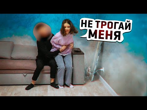Ей же всего 15, что он позволяет? | Социальный Эксперимент
