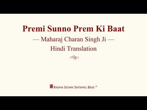Premi Sunno Prem Ki Baat - Maharaj Charan Singh Ji - Hindi Translation - RSSB Discourse