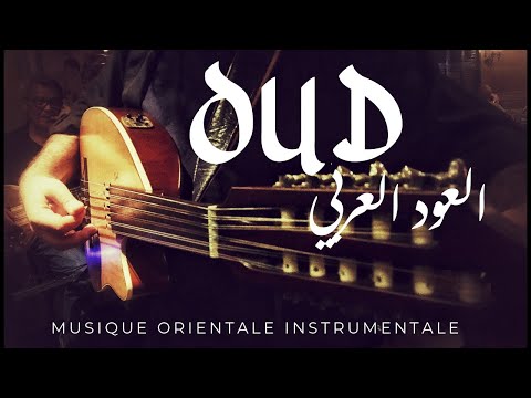 🎼ARABIAN OUD MUSIC Middle Eastern OUD instrumental  القانون KANÛN العود العربي