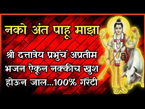 नको अंत पाहू माझा 2022 #bhajan #mahanubhav_panth_bhajan  #महानुभाव_पंथ_भजन | @KeshrajPratishthan